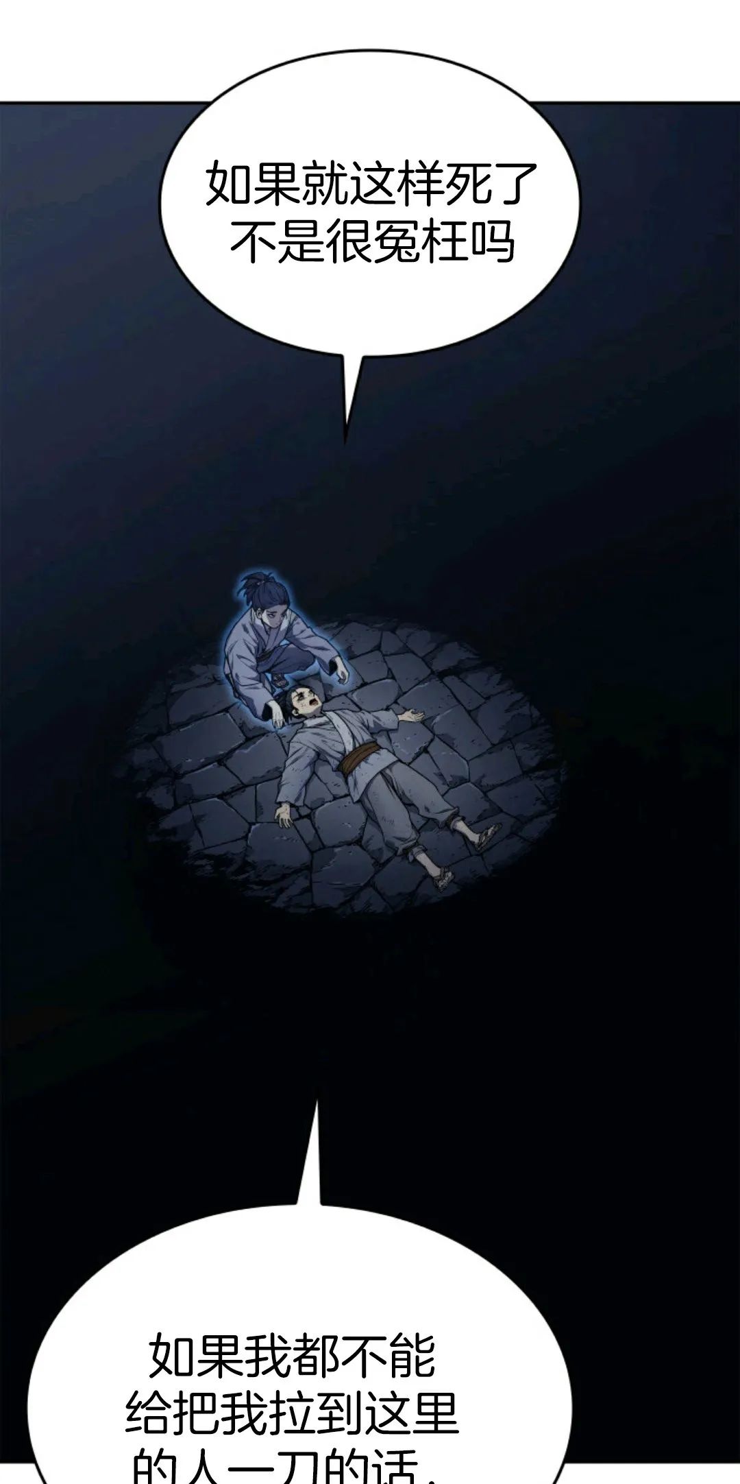 《死神漂月》漫画最新章节第2话免费下拉式在线观看章节第【15】张图片