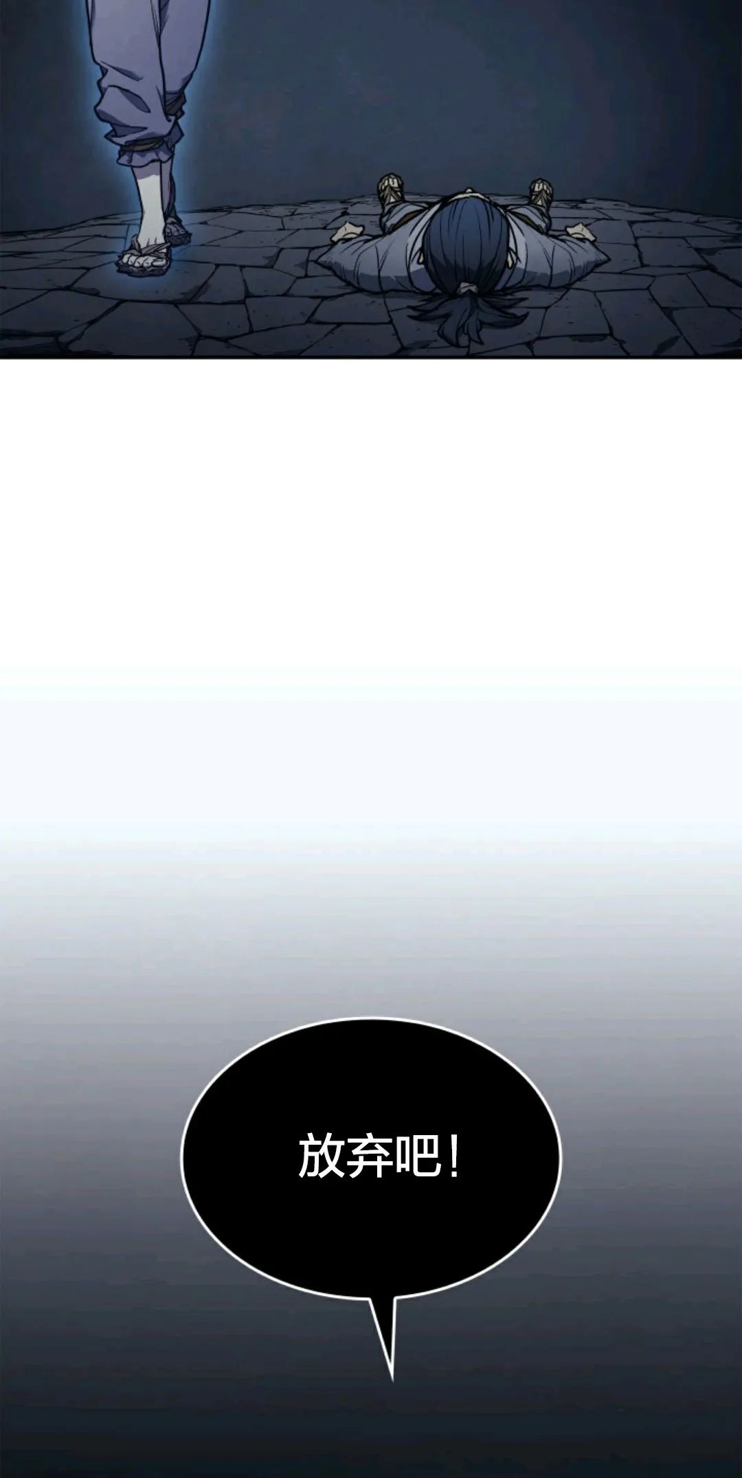 《死神漂月》漫画最新章节第2话免费下拉式在线观看章节第【6】张图片