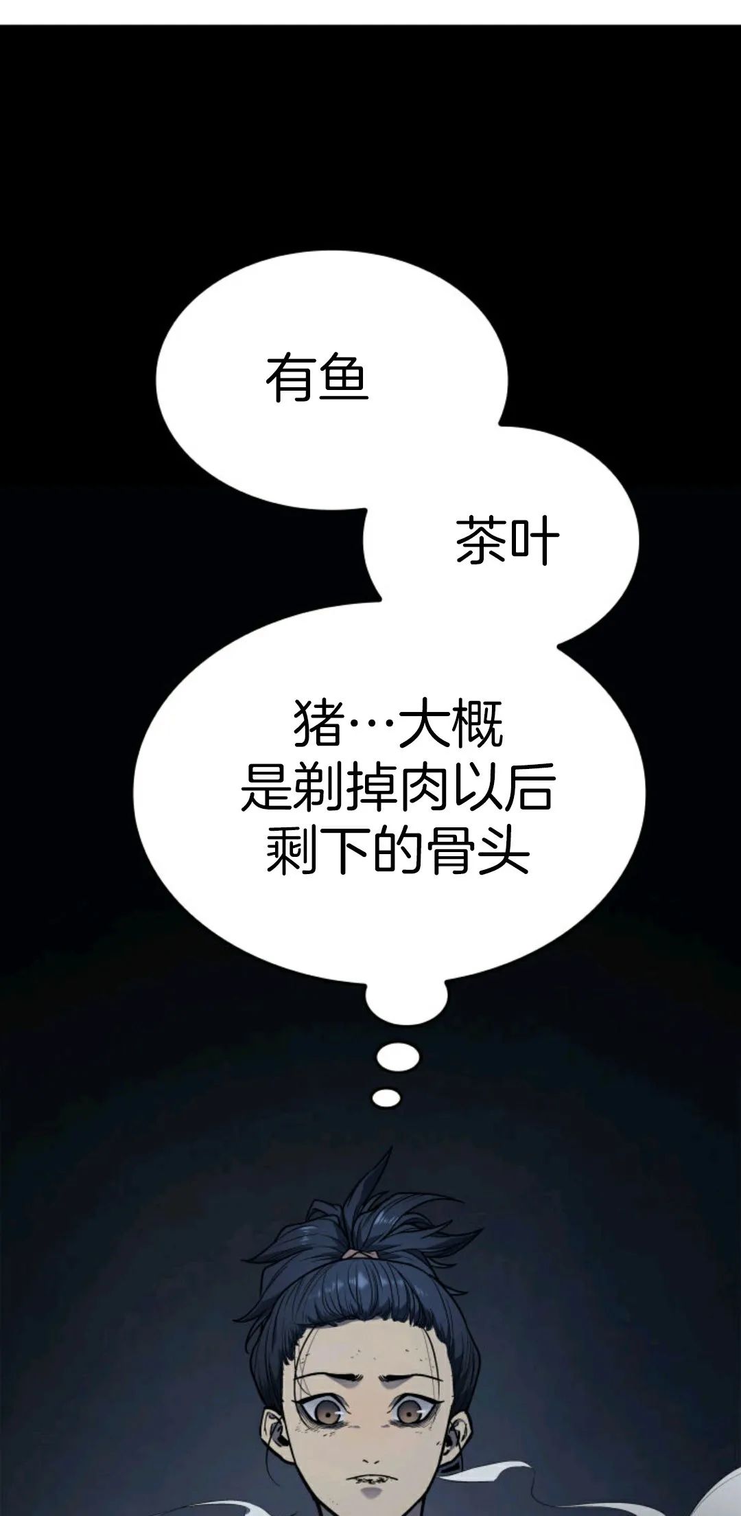 《死神漂月》漫画最新章节第2话免费下拉式在线观看章节第【62】张图片