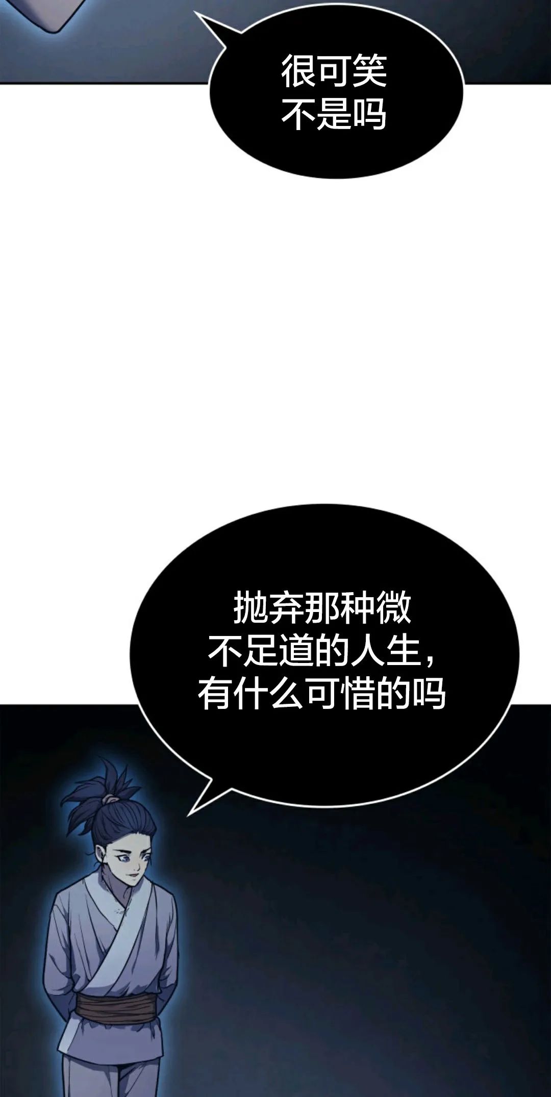 《死神漂月》漫画最新章节第2话免费下拉式在线观看章节第【5】张图片