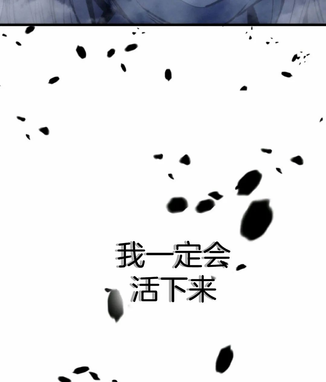 《死神漂月》漫画最新章节第0话 序章免费下拉式在线观看章节第【47】张图片