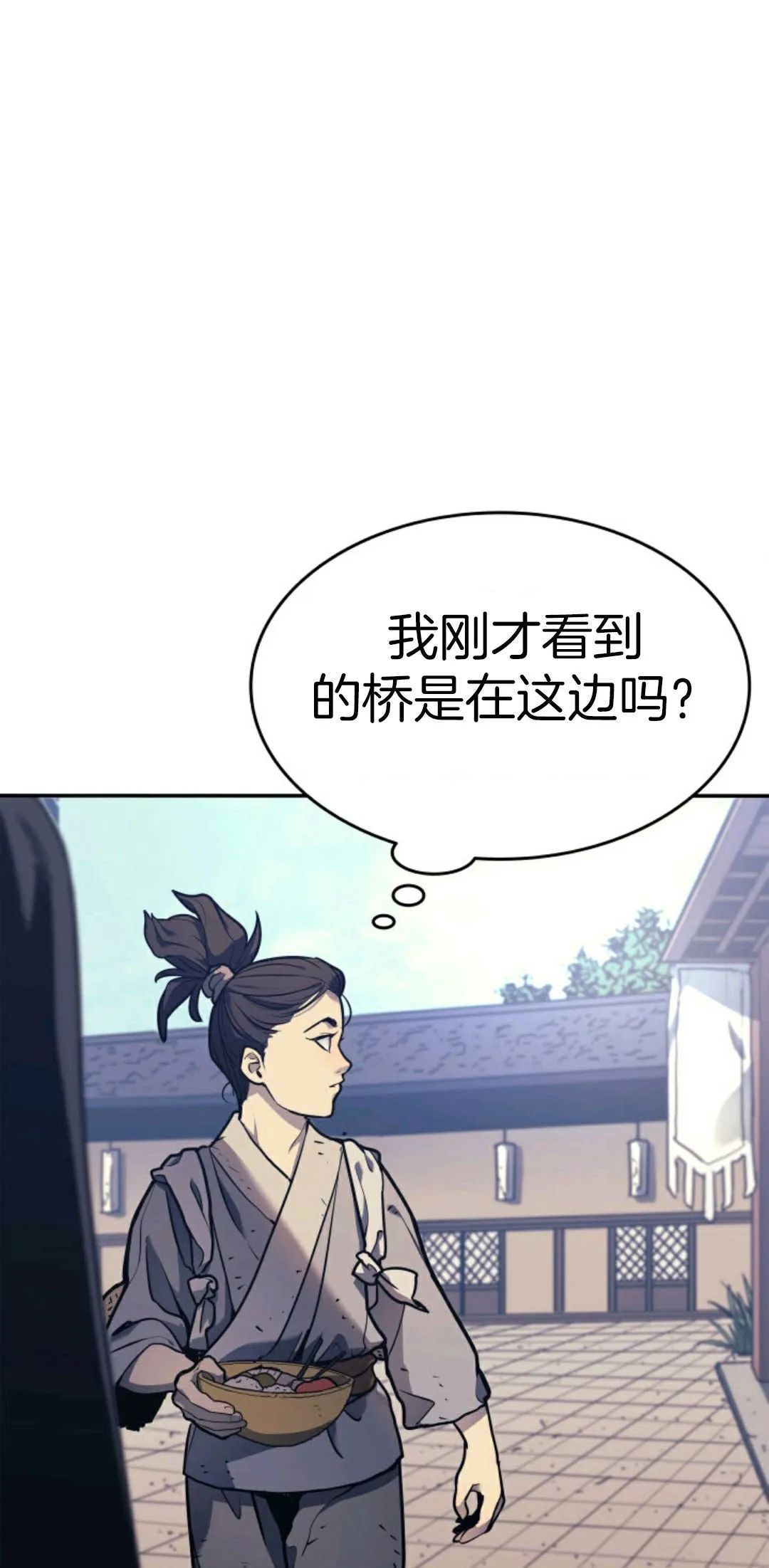 《死神漂月》漫画最新章节第1话免费下拉式在线观看章节第【9】张图片