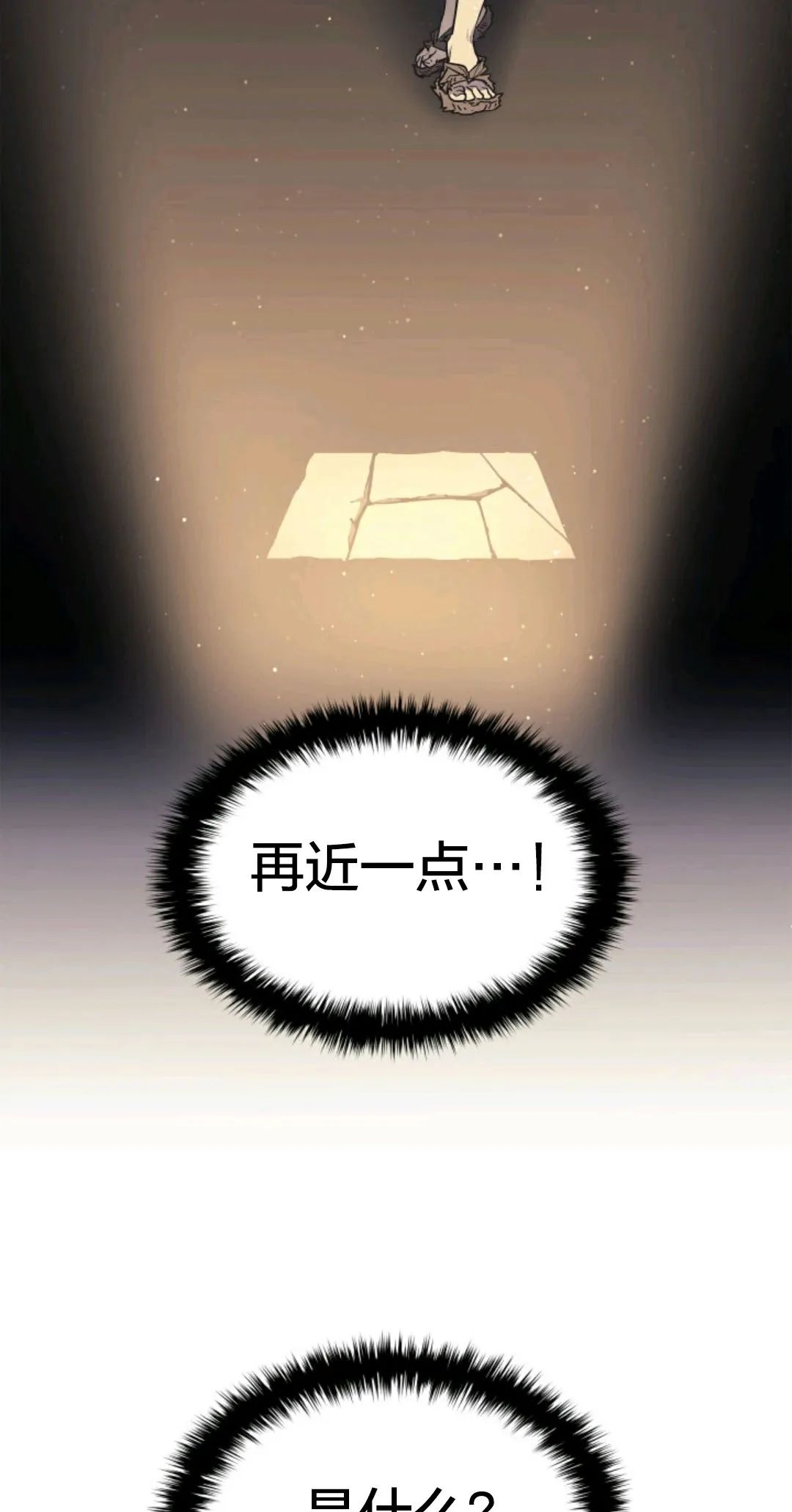 《死神漂月》漫画最新章节第2话免费下拉式在线观看章节第【52】张图片