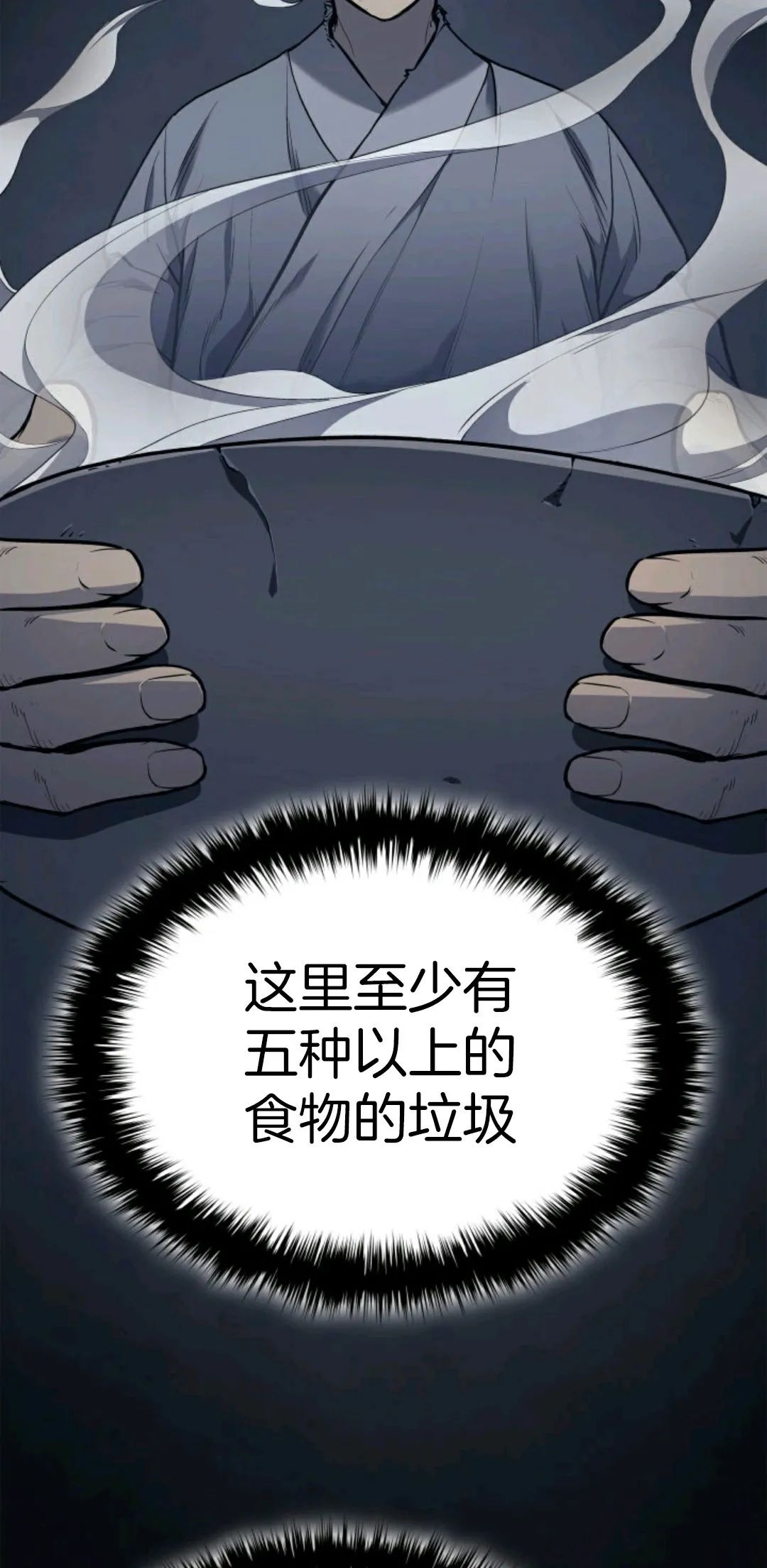 《死神漂月》漫画最新章节第2话免费下拉式在线观看章节第【63】张图片