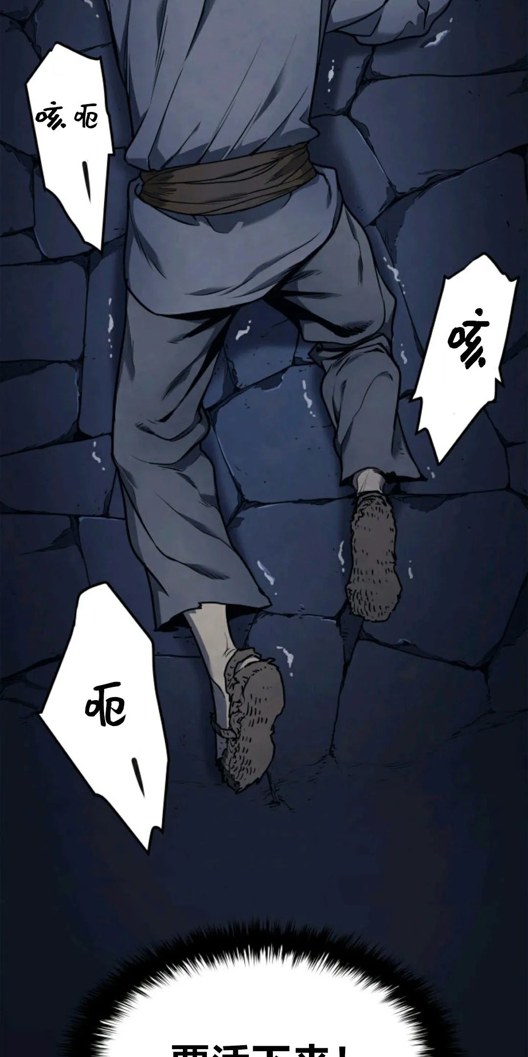 《死神漂月》漫画最新章节第1话免费下拉式在线观看章节第【72】张图片