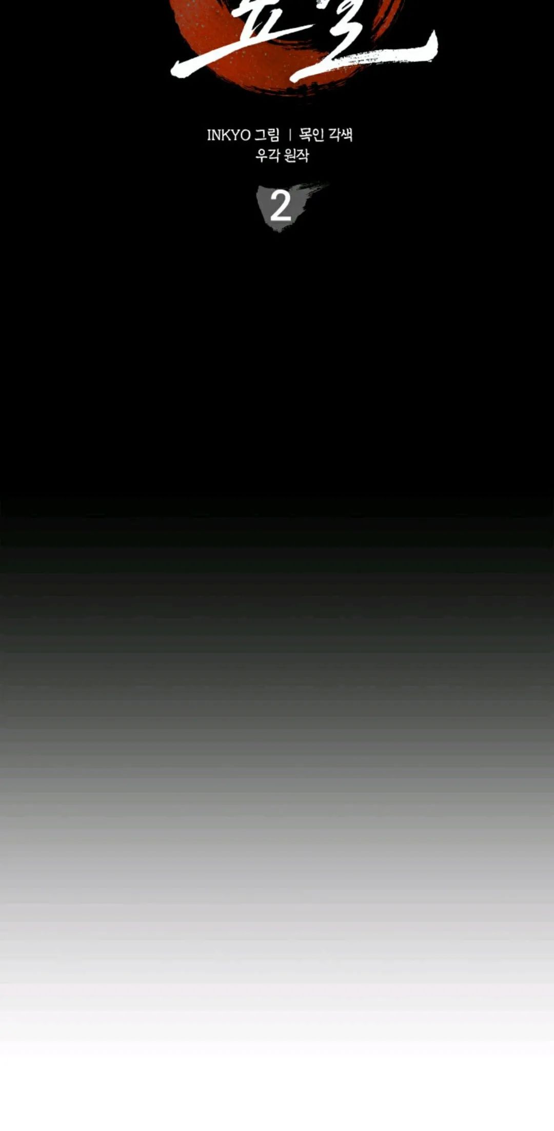 《死神漂月》漫画最新章节第2话免费下拉式在线观看章节第【23】张图片