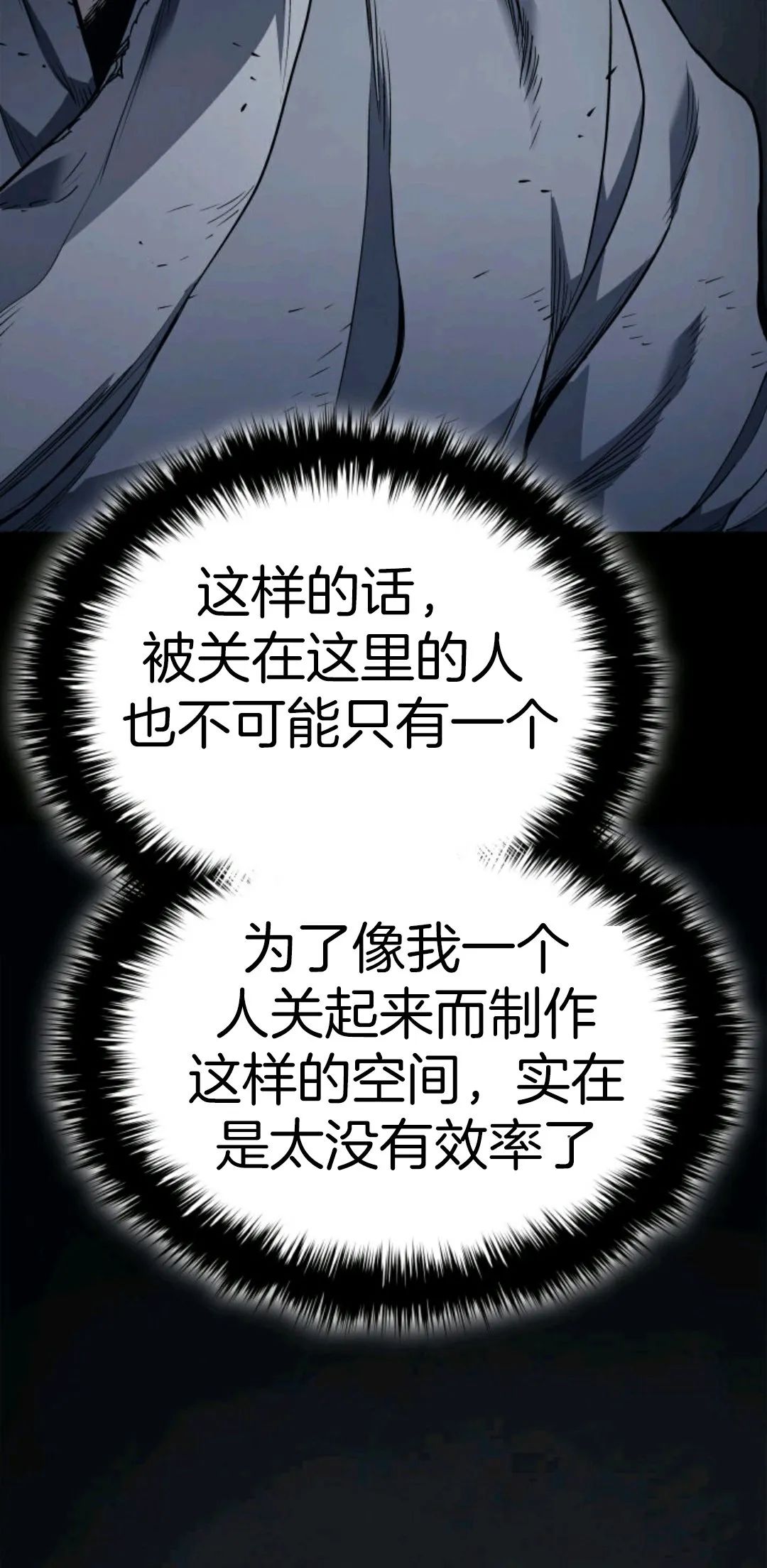 《死神漂月》漫画最新章节第2话免费下拉式在线观看章节第【67】张图片