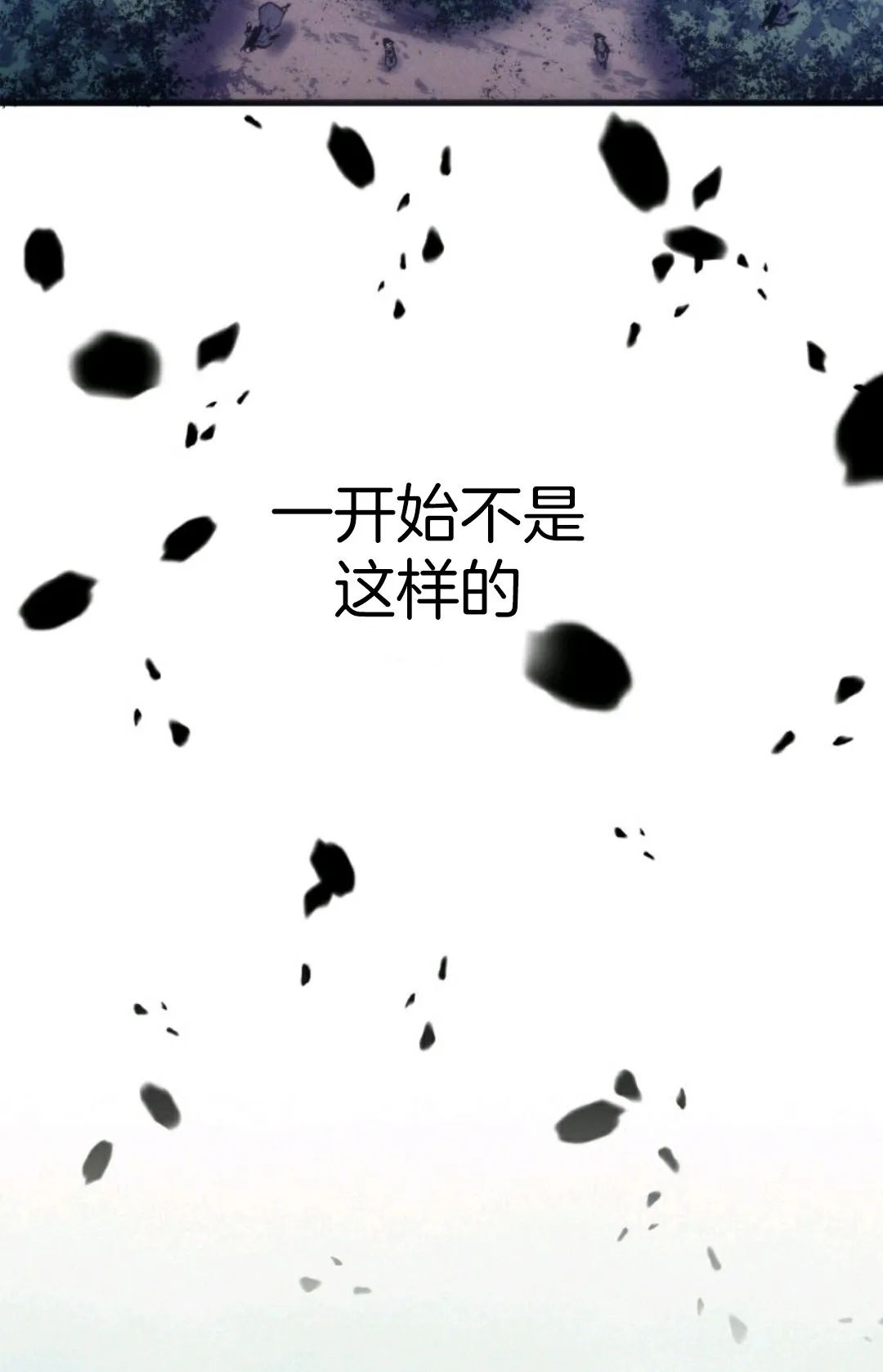 《死神漂月》漫画最新章节第0话 序章免费下拉式在线观看章节第【16】张图片