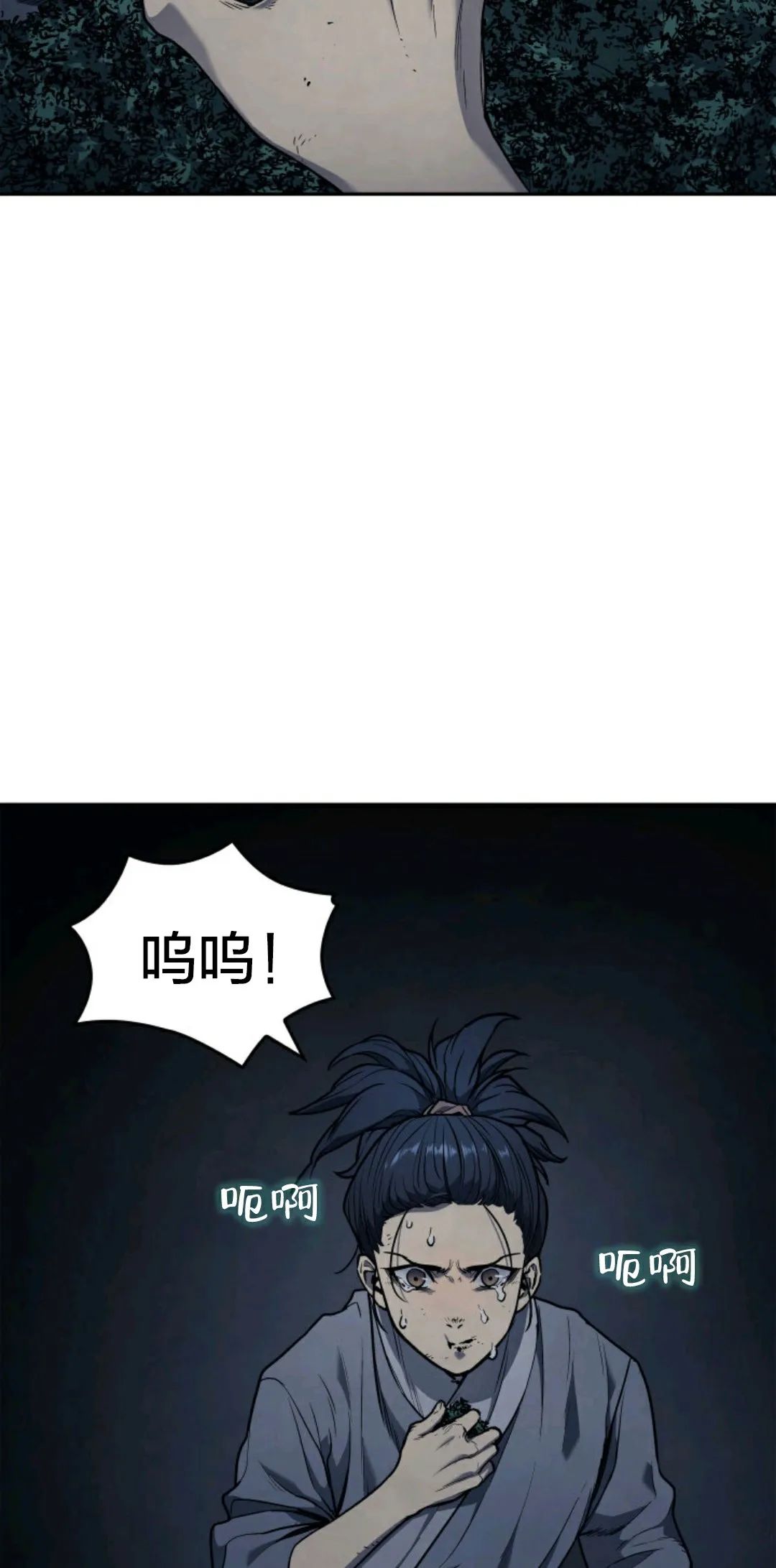 《死神漂月》漫画最新章节第2话免费下拉式在线观看章节第【36】张图片