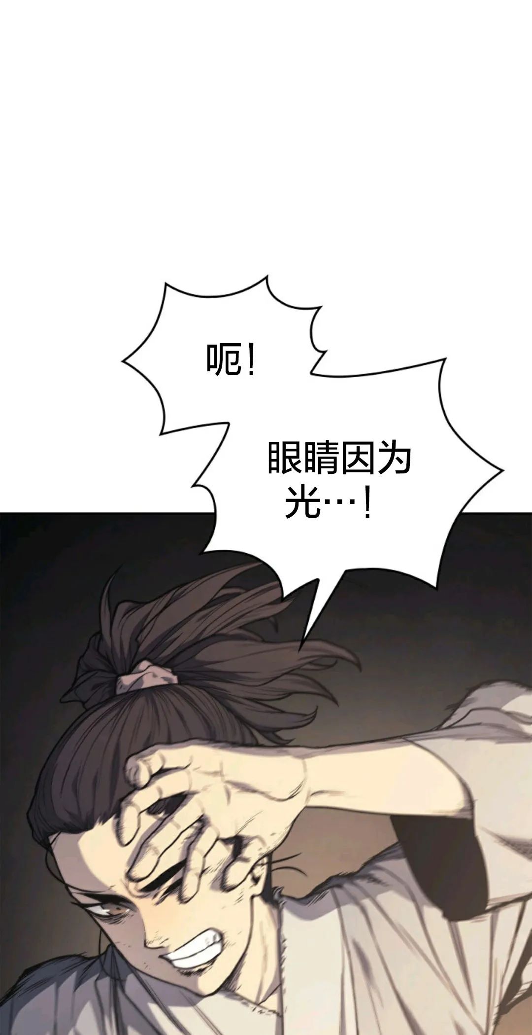 《死神漂月》漫画最新章节第2话免费下拉式在线观看章节第【49】张图片