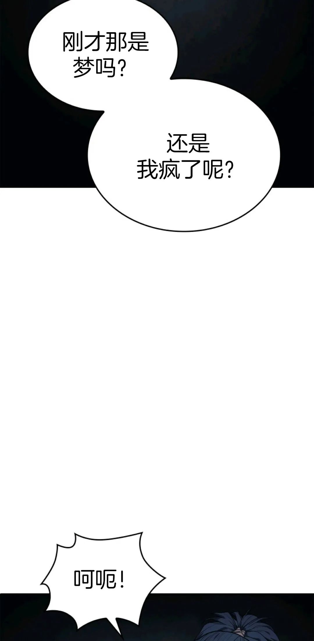 《死神漂月》漫画最新章节第2话免费下拉式在线观看章节第【26】张图片