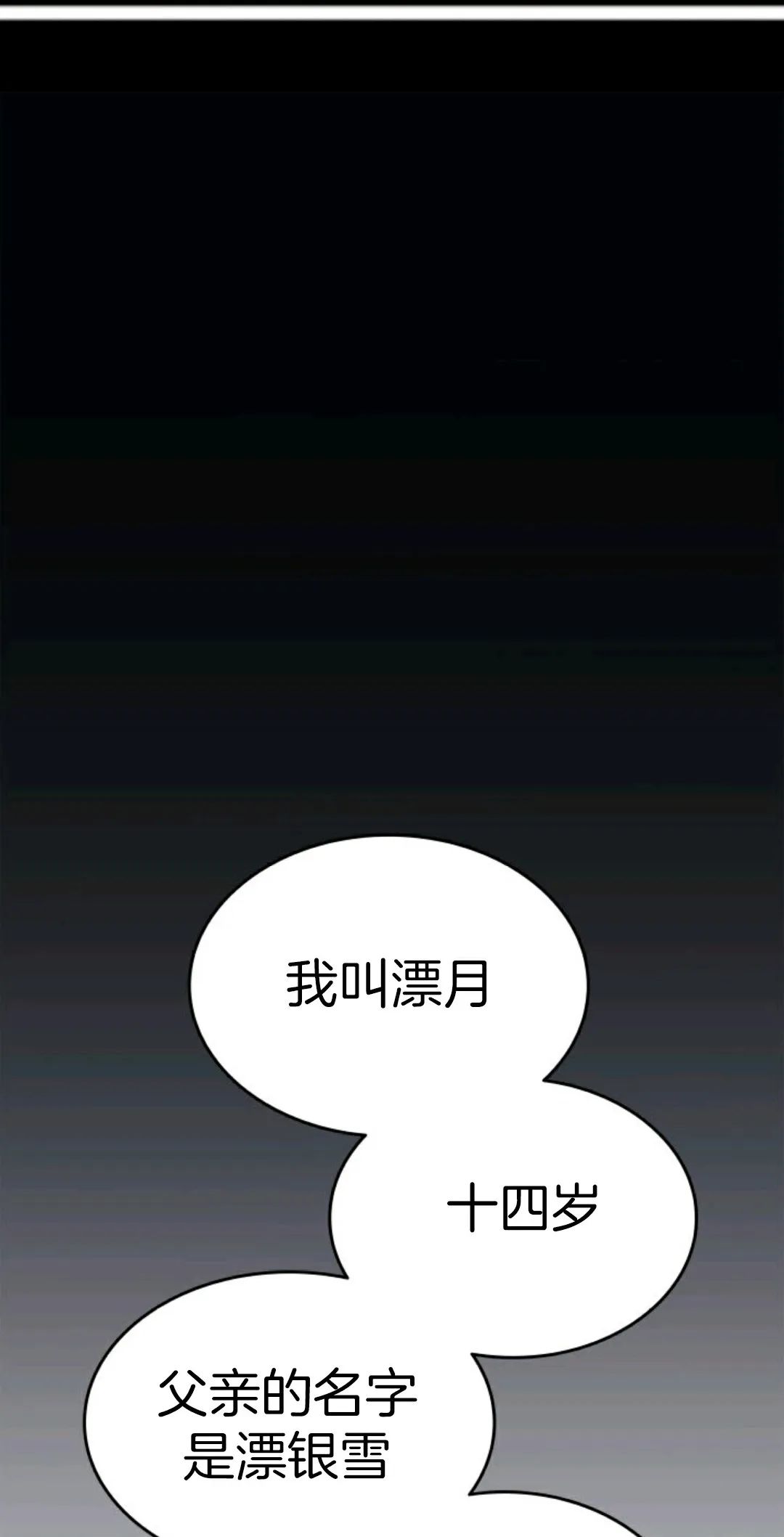 《死神漂月》漫画最新章节第1话免费下拉式在线观看章节第【35】张图片