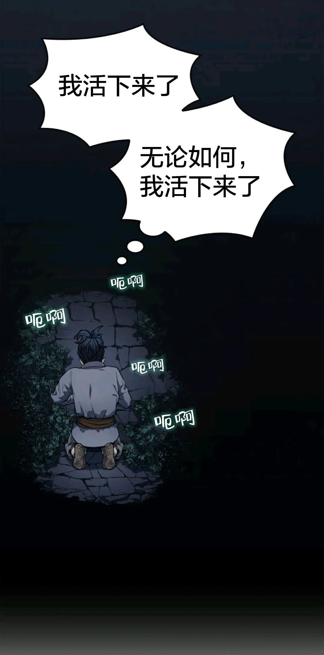 《死神漂月》漫画最新章节第2话免费下拉式在线观看章节第【38】张图片