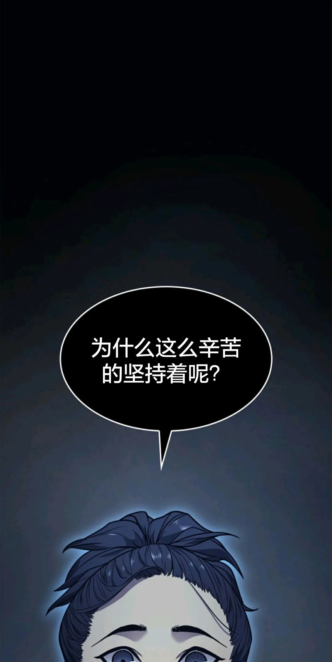 《死神漂月》漫画最新章节第2话免费下拉式在线观看章节第【1】张图片