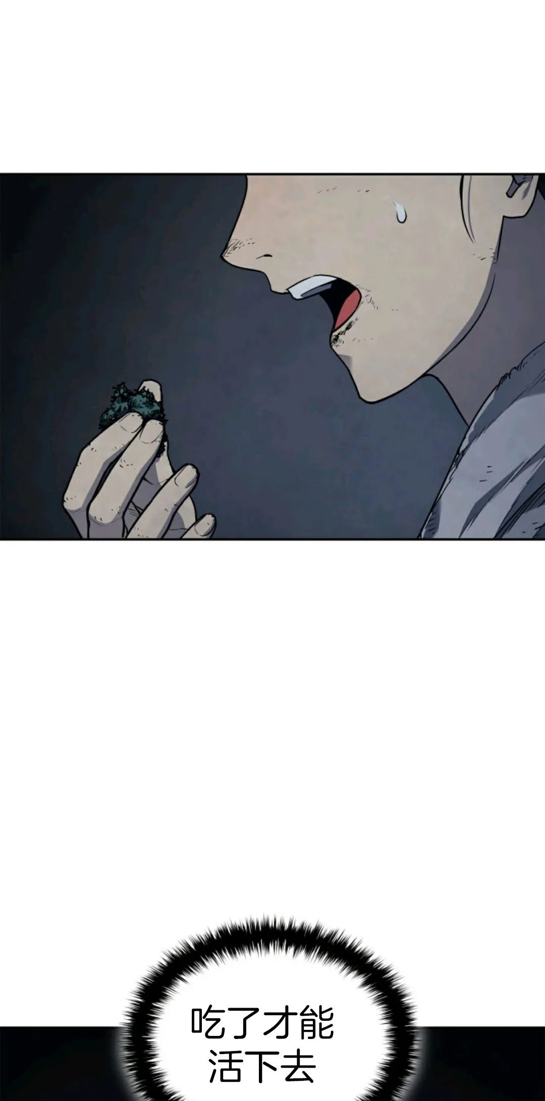 《死神漂月》漫画最新章节第2话免费下拉式在线观看章节第【31】张图片