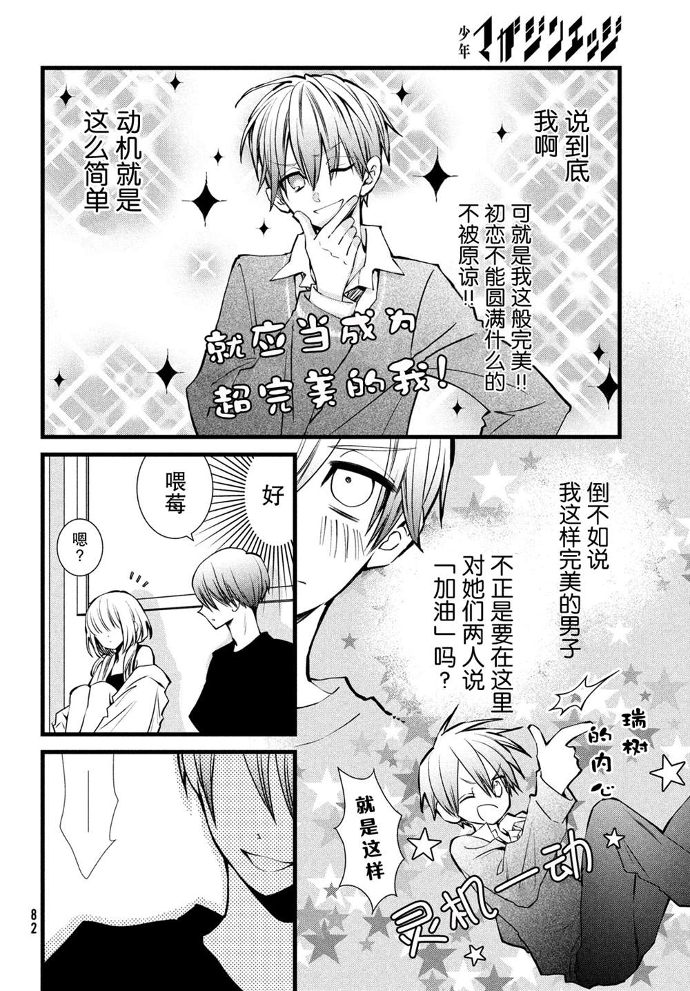 《难道只有我没有胜算吗》漫画最新章节第2话免费下拉式在线观看章节第【18】张图片