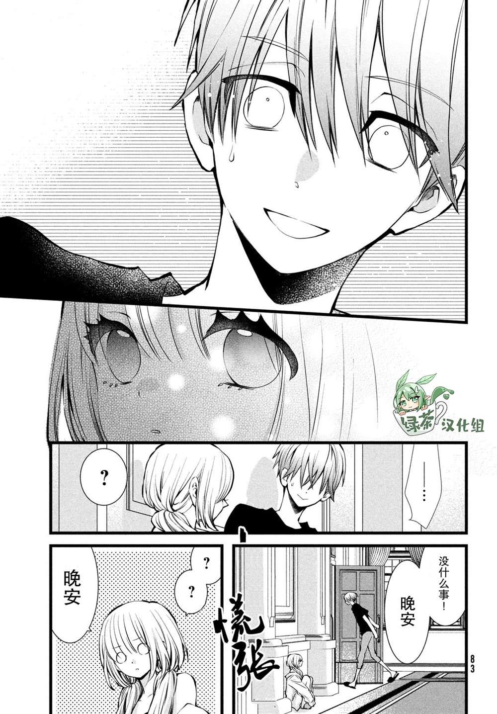 《难道只有我没有胜算吗》漫画最新章节第2话免费下拉式在线观看章节第【19】张图片
