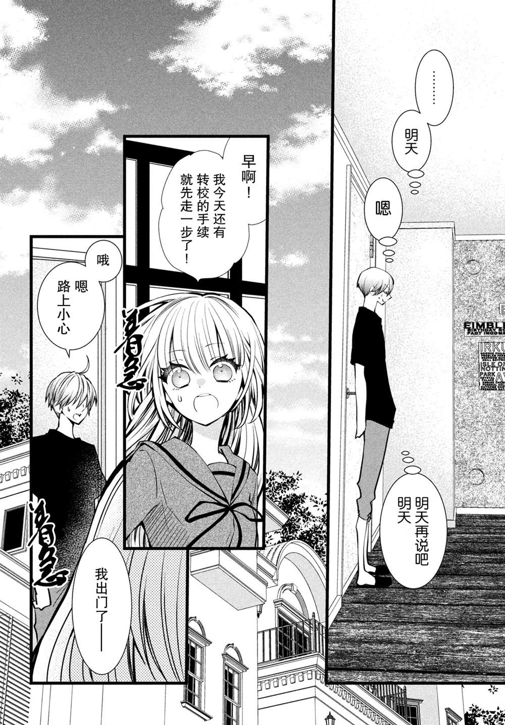《难道只有我没有胜算吗》漫画最新章节第2话免费下拉式在线观看章节第【20】张图片