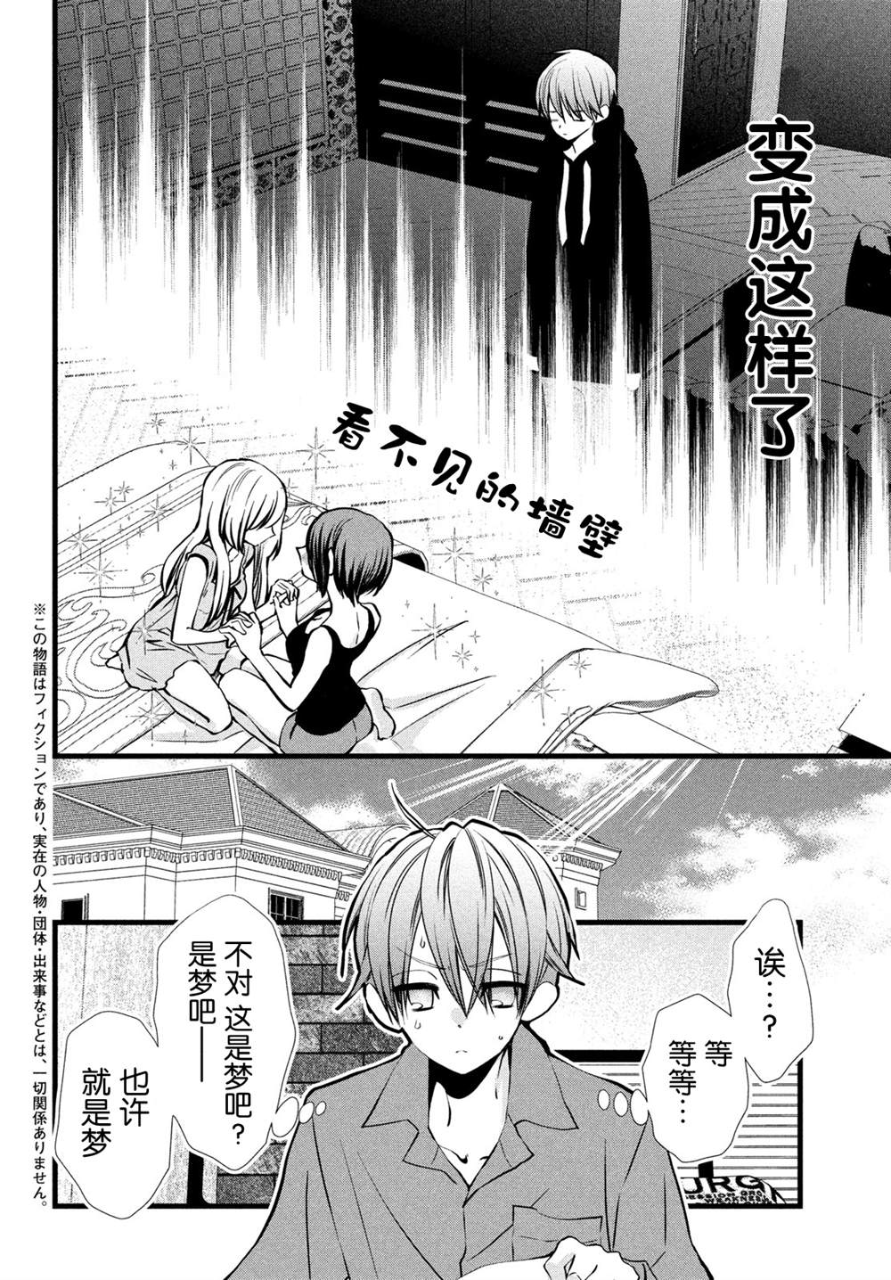 《难道只有我没有胜算吗》漫画最新章节第2话免费下拉式在线观看章节第【4】张图片