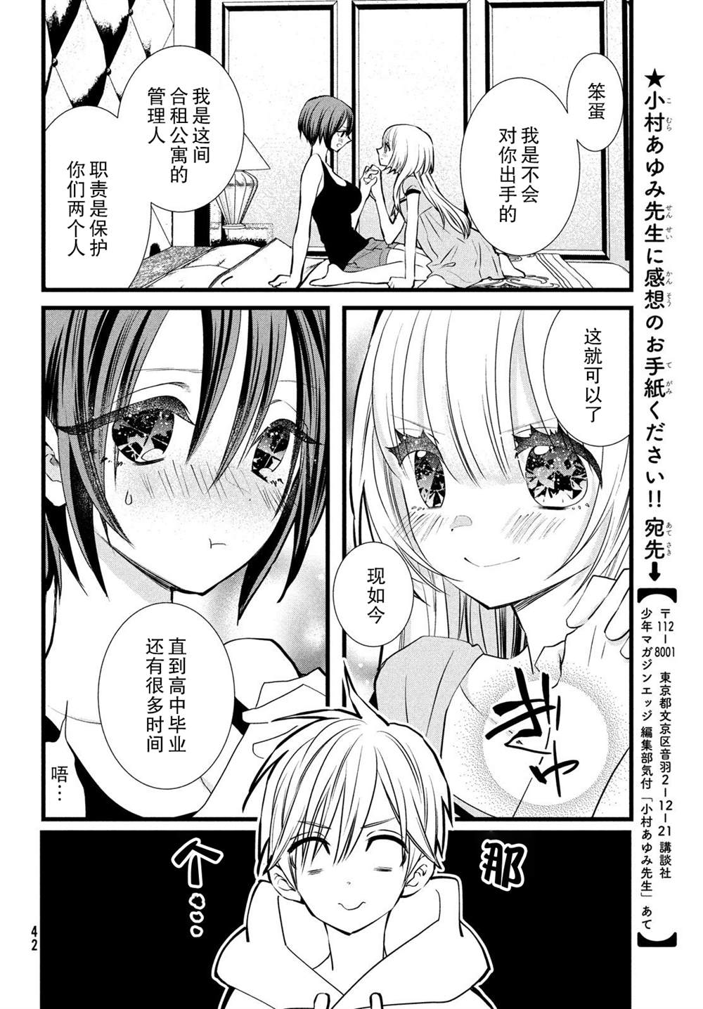 《难道只有我没有胜算吗》漫画最新章节第1话免费下拉式在线观看章节第【40】张图片