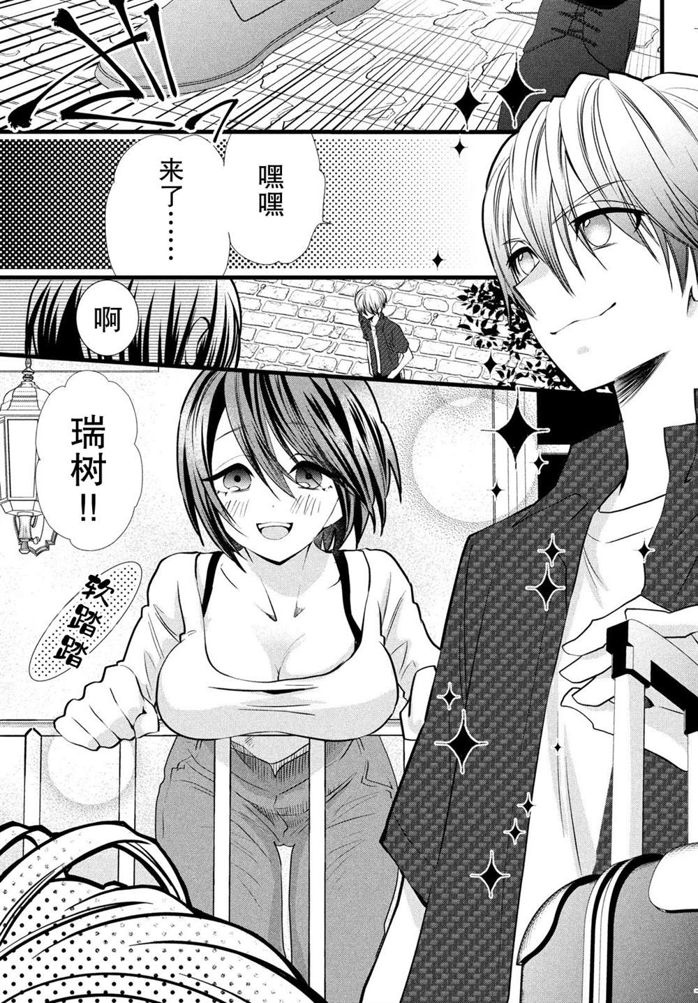 《难道只有我没有胜算吗》漫画最新章节第1话免费下拉式在线观看章节第【15】张图片