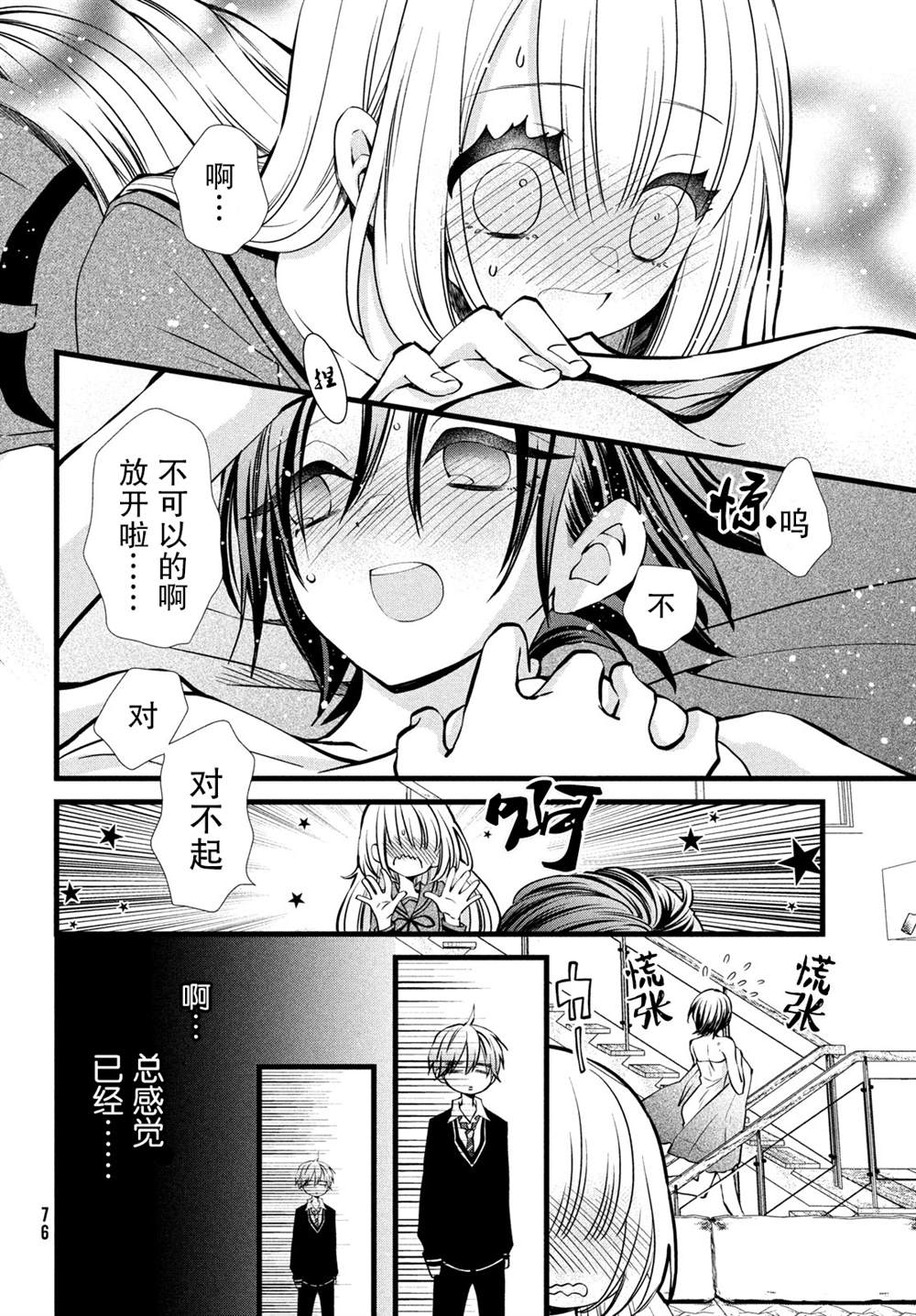 《难道只有我没有胜算吗》漫画最新章节第2话免费下拉式在线观看章节第【12】张图片