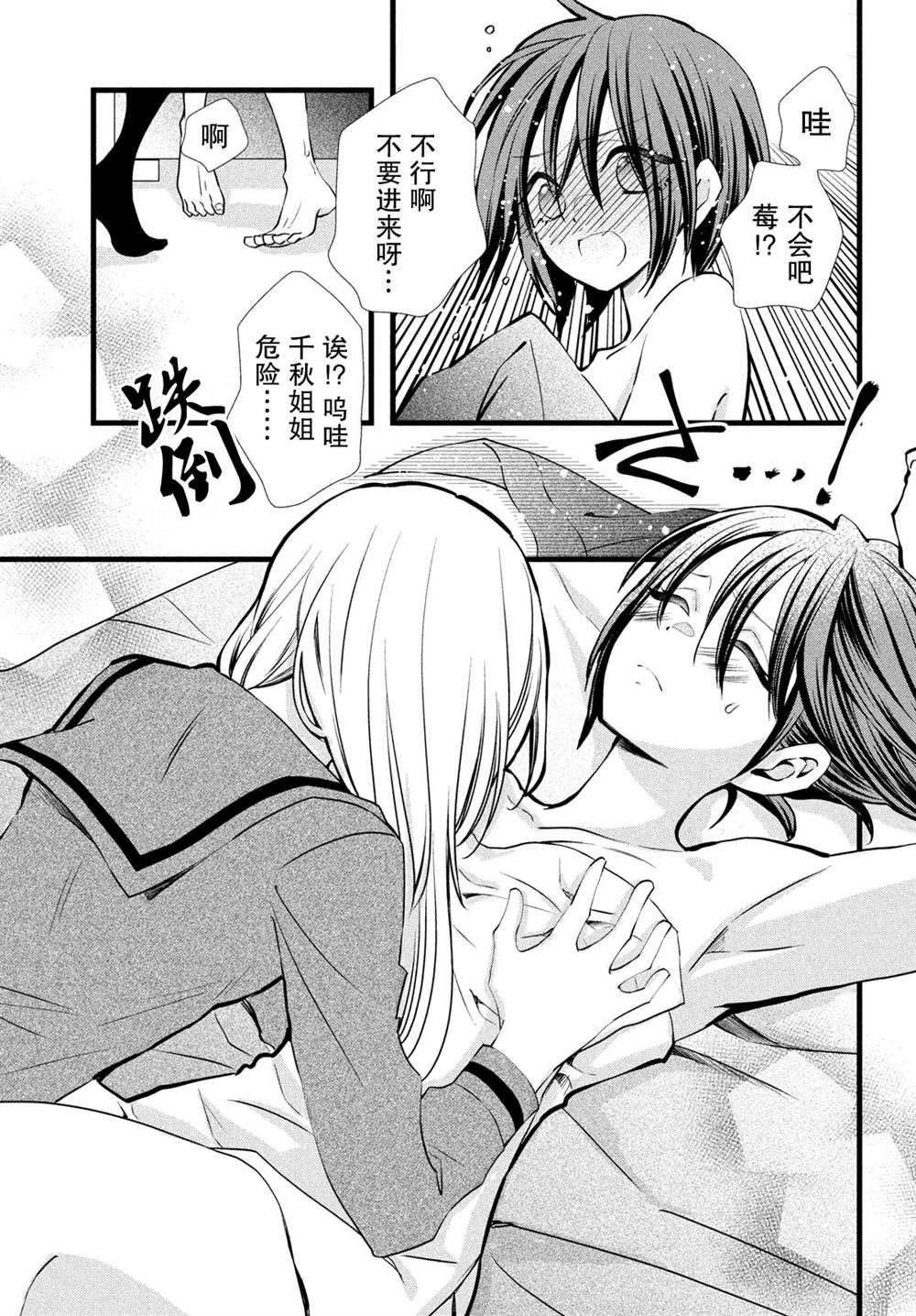 《难道只有我没有胜算吗》漫画最新章节第2话免费下拉式在线观看章节第【11】张图片