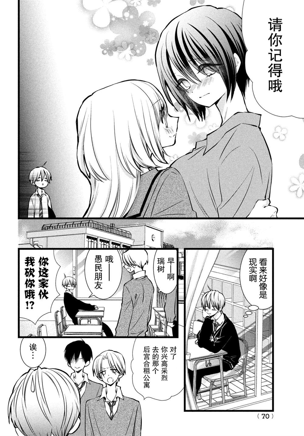 《难道只有我没有胜算吗》漫画最新章节第2话免费下拉式在线观看章节第【6】张图片