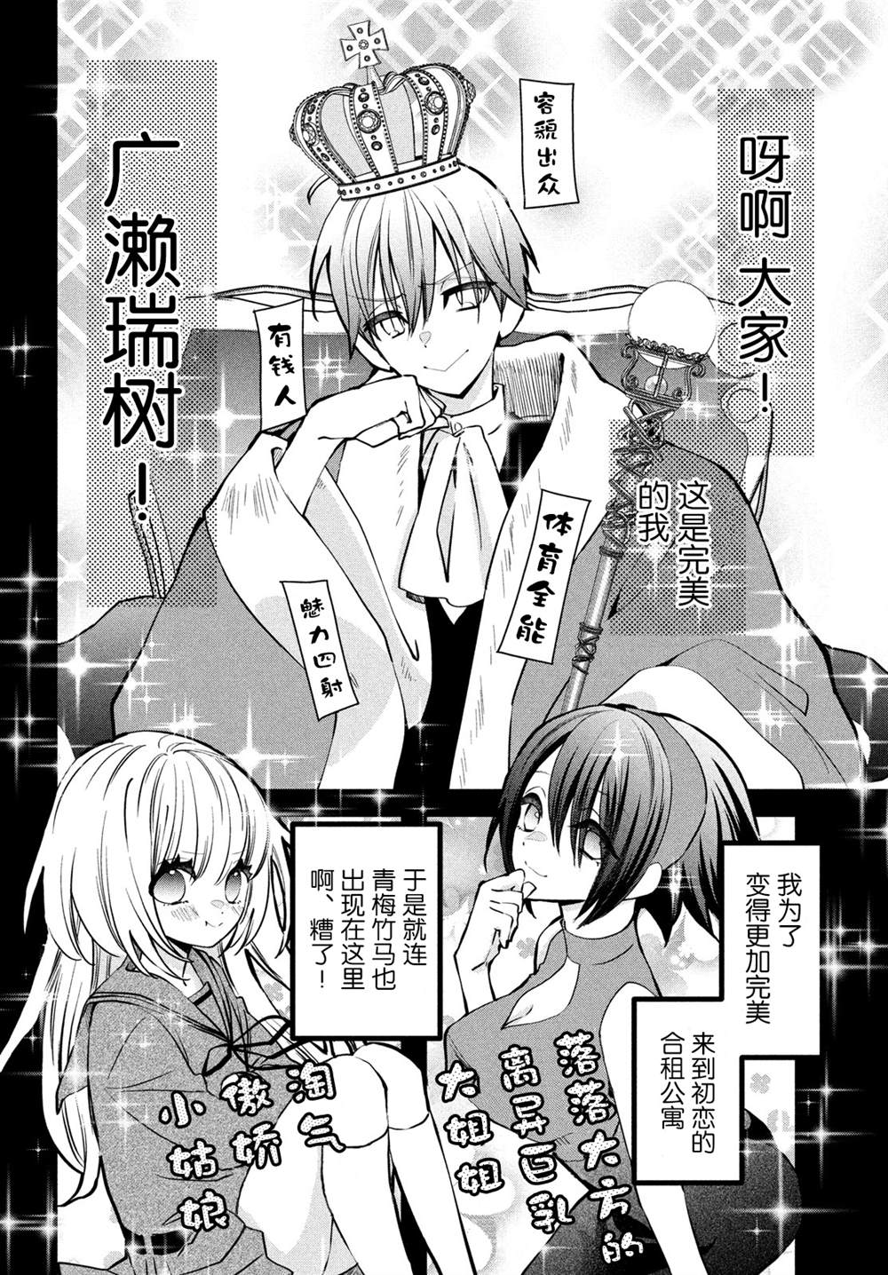 《难道只有我没有胜算吗》漫画最新章节第2话免费下拉式在线观看章节第【2】张图片