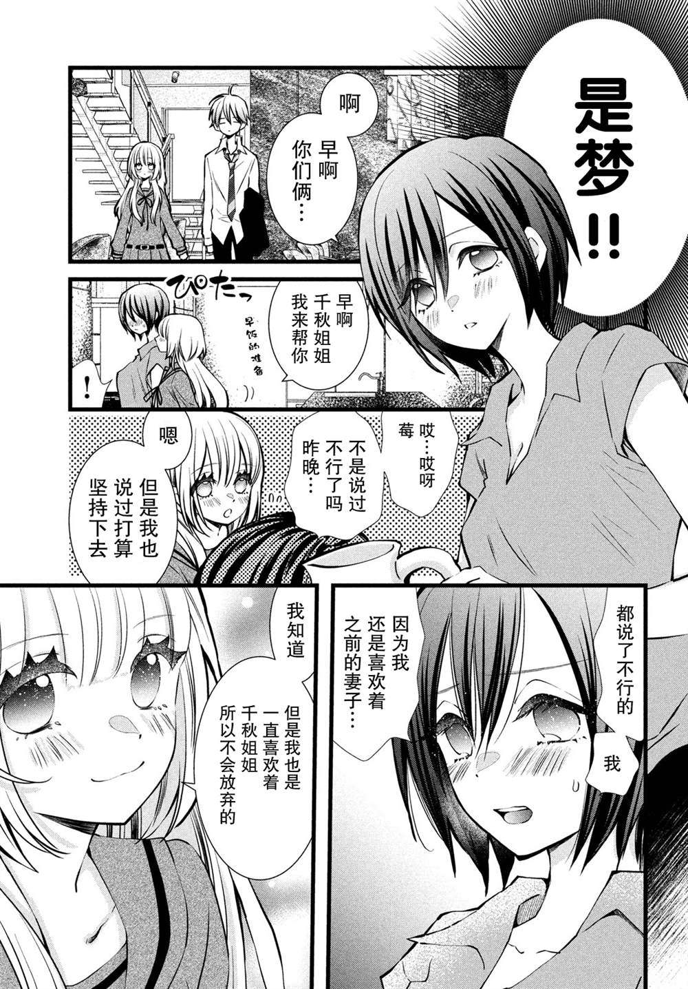 《难道只有我没有胜算吗》漫画最新章节第2话免费下拉式在线观看章节第【5】张图片