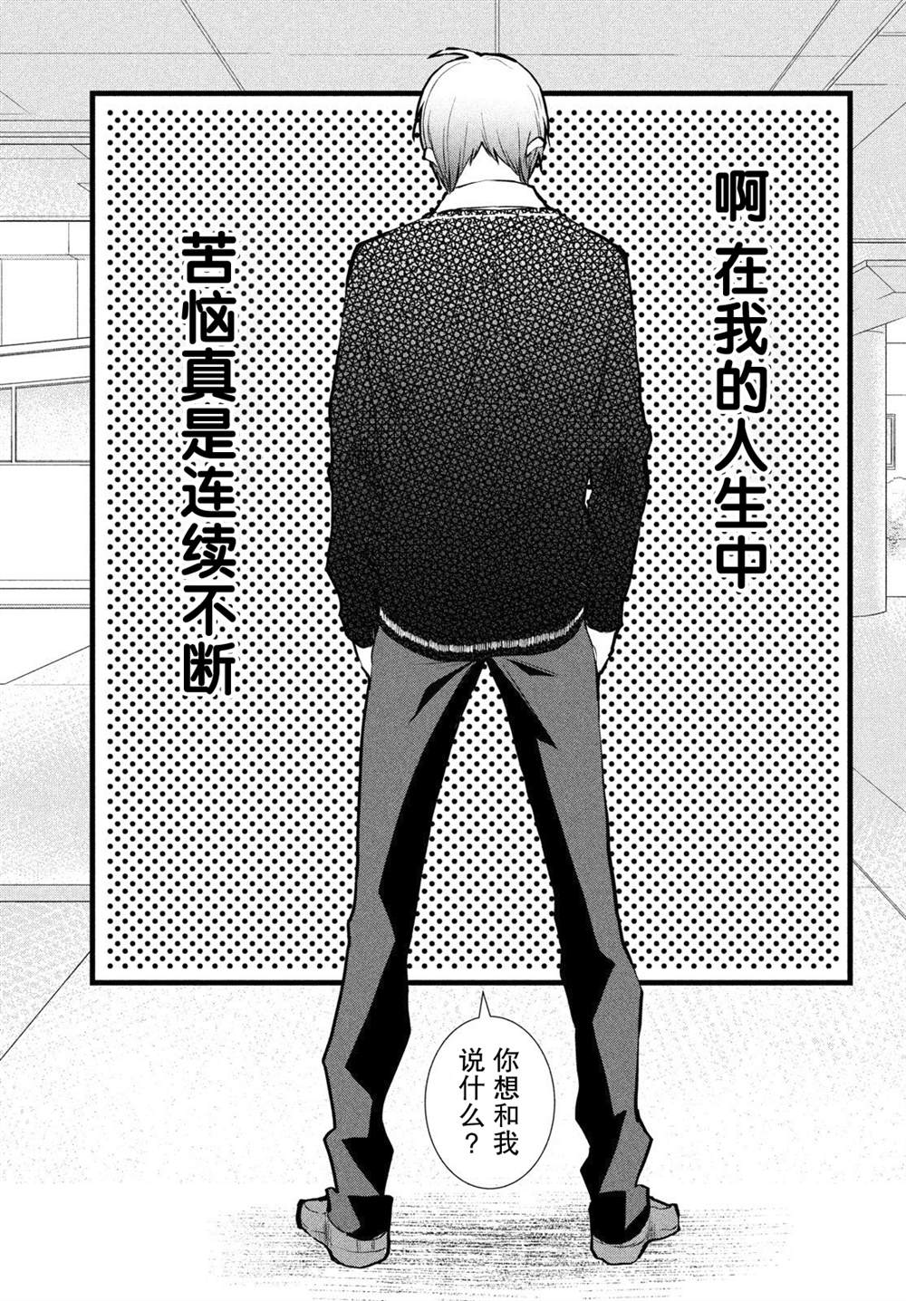 《难道只有我没有胜算吗》漫画最新章节第1话免费下拉式在线观看章节第【5】张图片