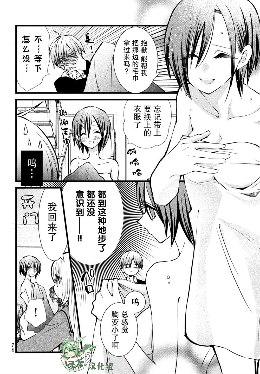 《难道只有我没有胜算吗》漫画最新章节第2话免费下拉式在线观看章节第【10】张图片