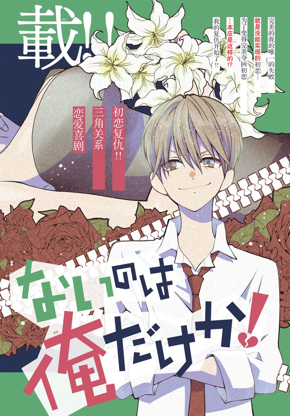 《难道只有我没有胜算吗》漫画最新章节第1话免费下拉式在线观看章节第【3】张图片