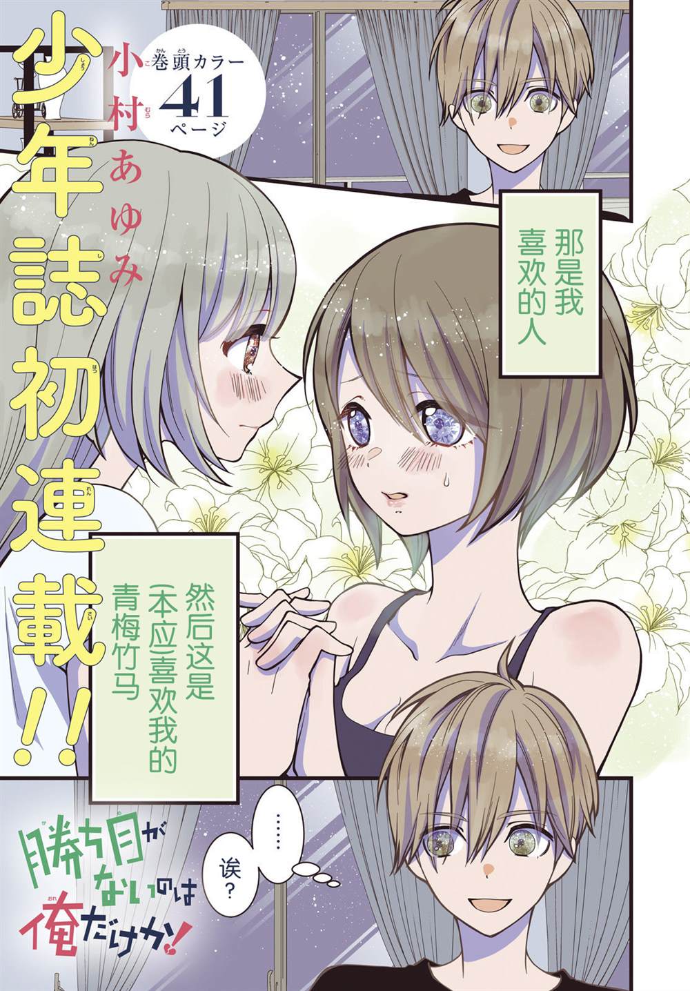 《难道只有我没有胜算吗》漫画最新章节第1话免费下拉式在线观看章节第【2】张图片