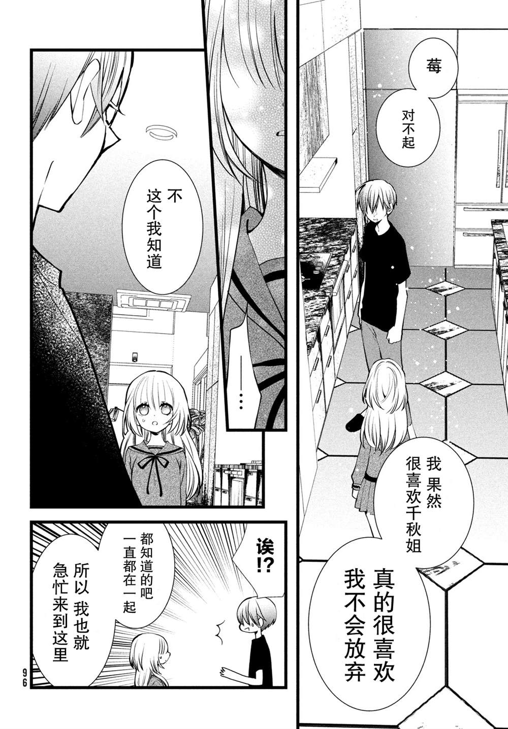 《难道只有我没有胜算吗》漫画最新章节第2话免费下拉式在线观看章节第【32】张图片