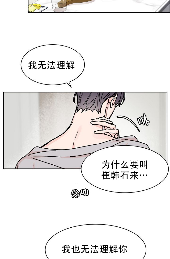 《部长不可以说谎哦》漫画最新章节第59话免费下拉式在线观看章节第【22】张图片