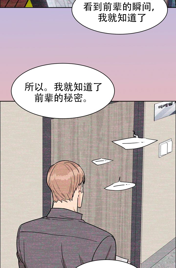 《部长不可以说谎哦》漫画最新章节第55话免费下拉式在线观看章节第【30】张图片