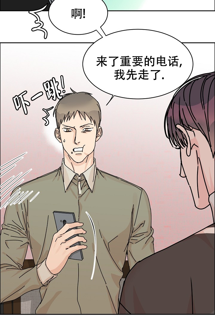 《部长不可以说谎哦》漫画最新章节第84话免费下拉式在线观看章节第【5】张图片