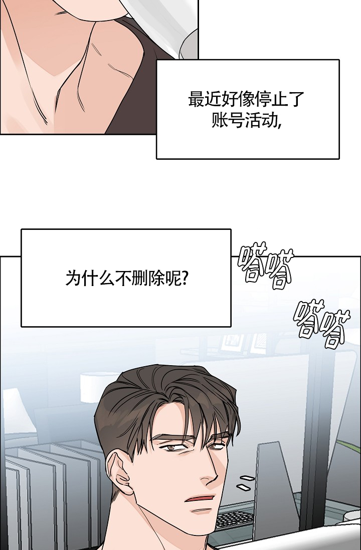 《部长不可以说谎哦》漫画最新章节第64话免费下拉式在线观看章节第【13】张图片