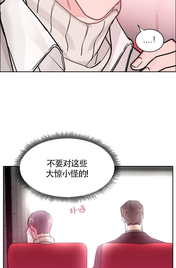 《部长不可以说谎哦》漫画最新章节第62话免费下拉式在线观看章节第【57】张图片