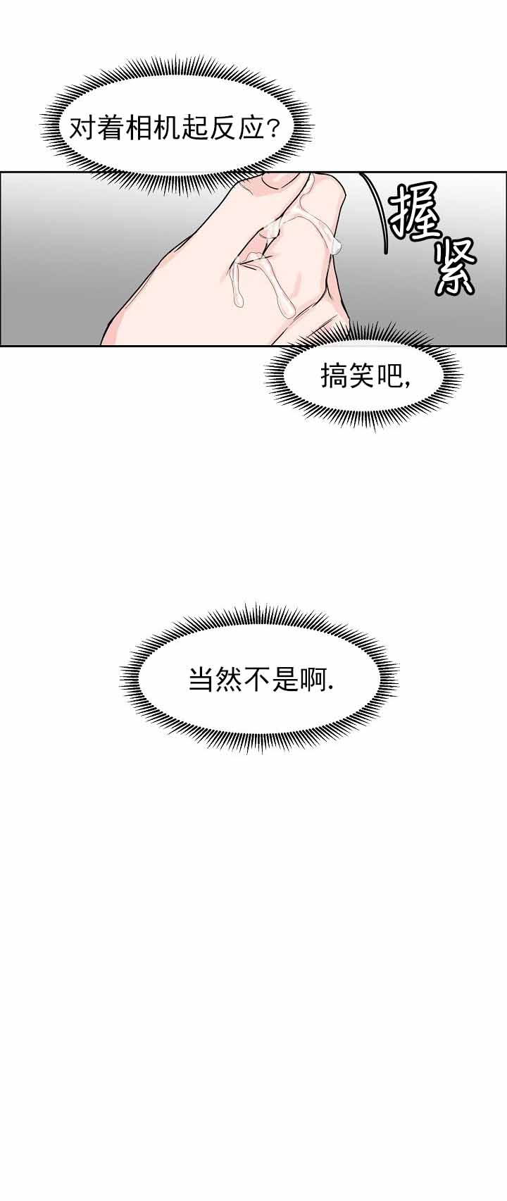 《部长不可以说谎哦》漫画最新章节第18话免费下拉式在线观看章节第【11】张图片