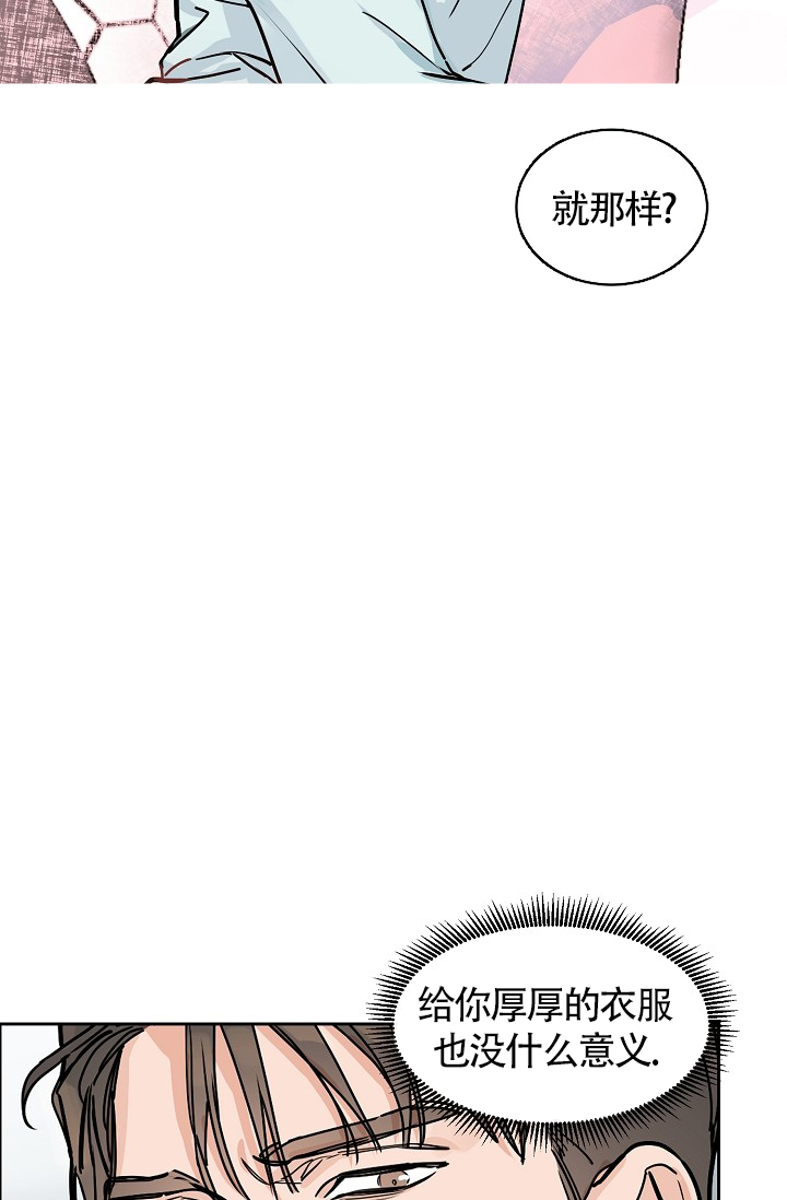 《部长不可以说谎哦》漫画最新章节第64话免费下拉式在线观看章节第【35】张图片