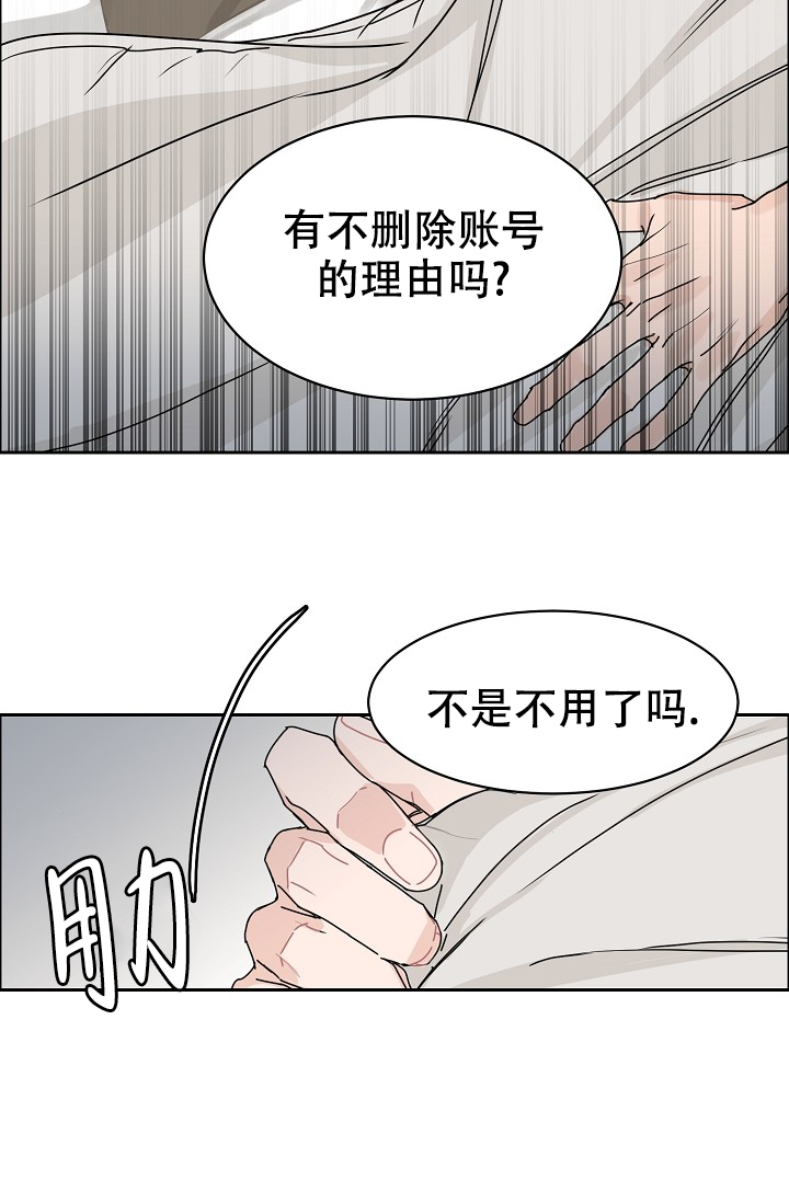 《部长不可以说谎哦》漫画最新章节第82话免费下拉式在线观看章节第【25】张图片