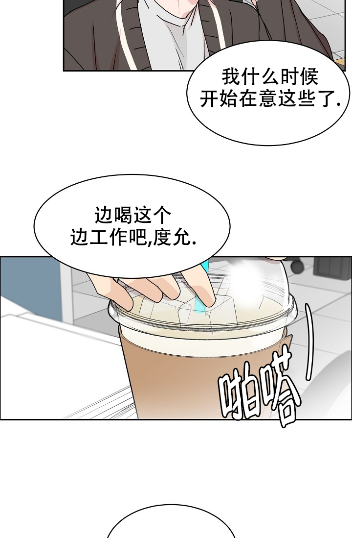 《部长不可以说谎哦》漫画最新章节第79话免费下拉式在线观看章节第【8】张图片