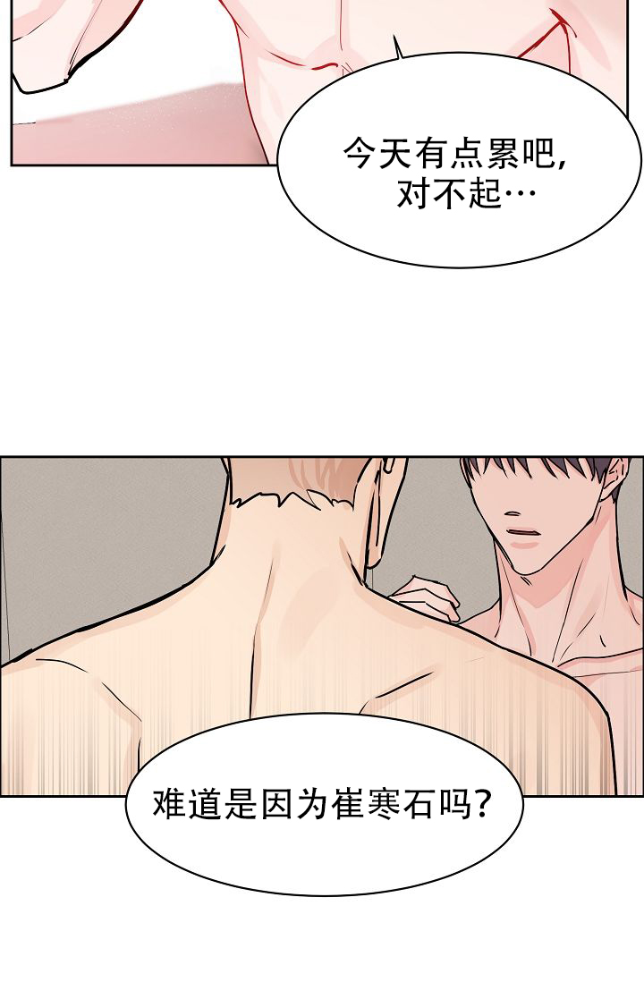 《部长不可以说谎哦》漫画最新章节第58话免费下拉式在线观看章节第【49】张图片