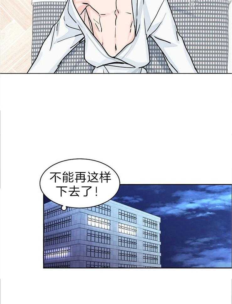 《部长不可以说谎哦》漫画最新章节第51话免费下拉式在线观看章节第【3】张图片