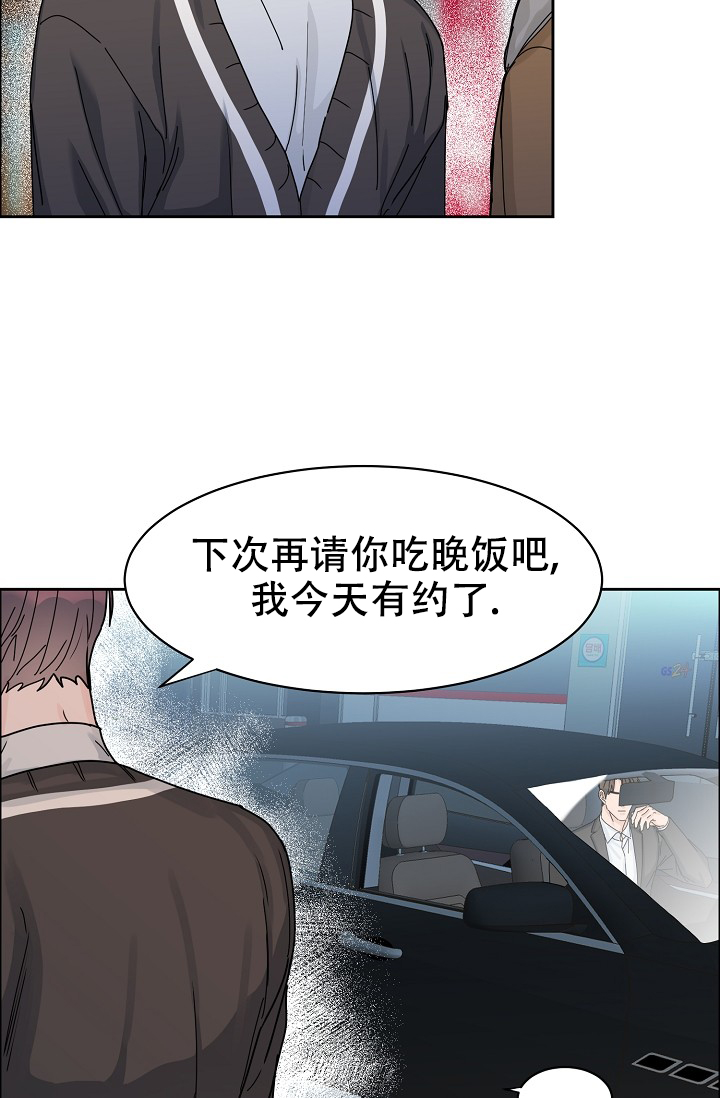 《部长不可以说谎哦》漫画最新章节第80话免费下拉式在线观看章节第【9】张图片