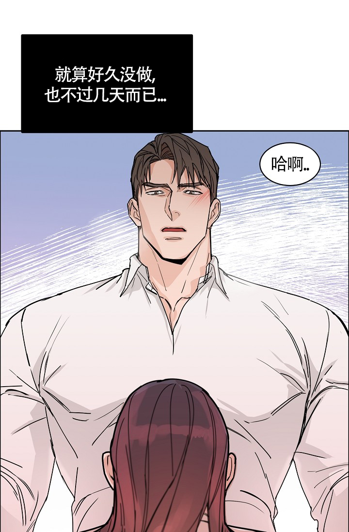 《部长不可以说谎哦》漫画最新章节第66话免费下拉式在线观看章节第【10】张图片