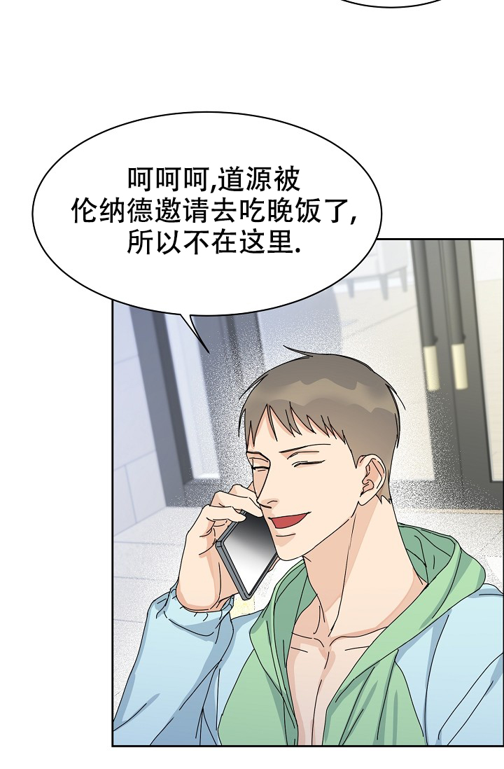 《部长不可以说谎哦》漫画最新章节第85话免费下拉式在线观看章节第【20】张图片