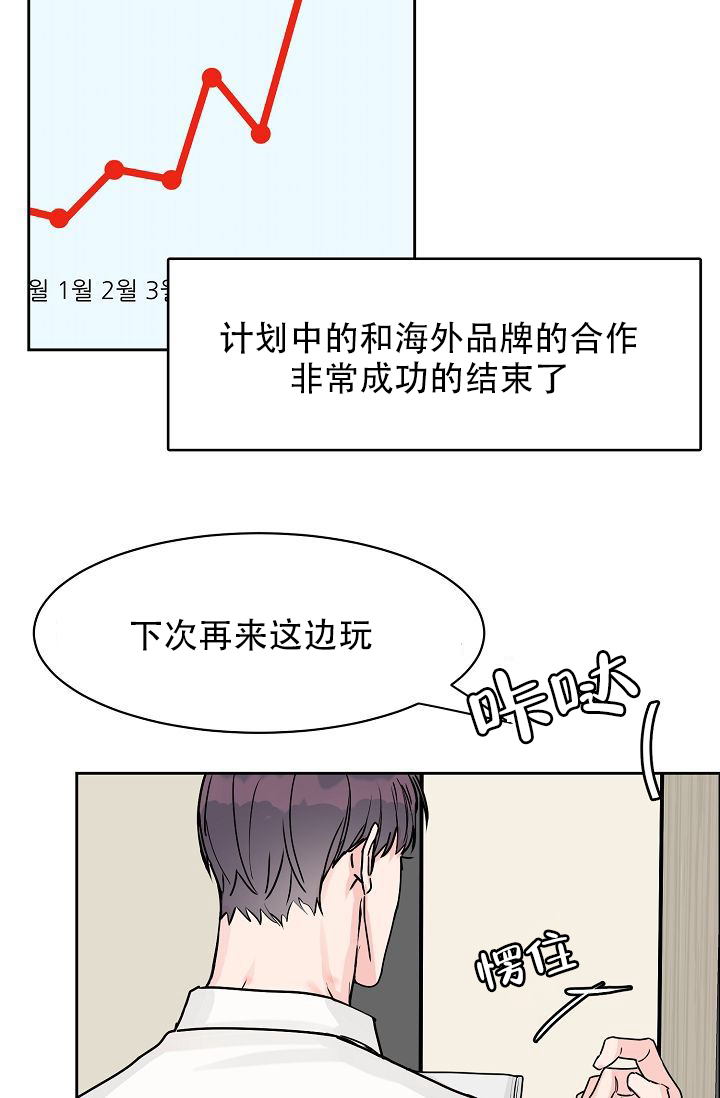 《部长不可以说谎哦》漫画最新章节第61话免费下拉式在线观看章节第【36】张图片